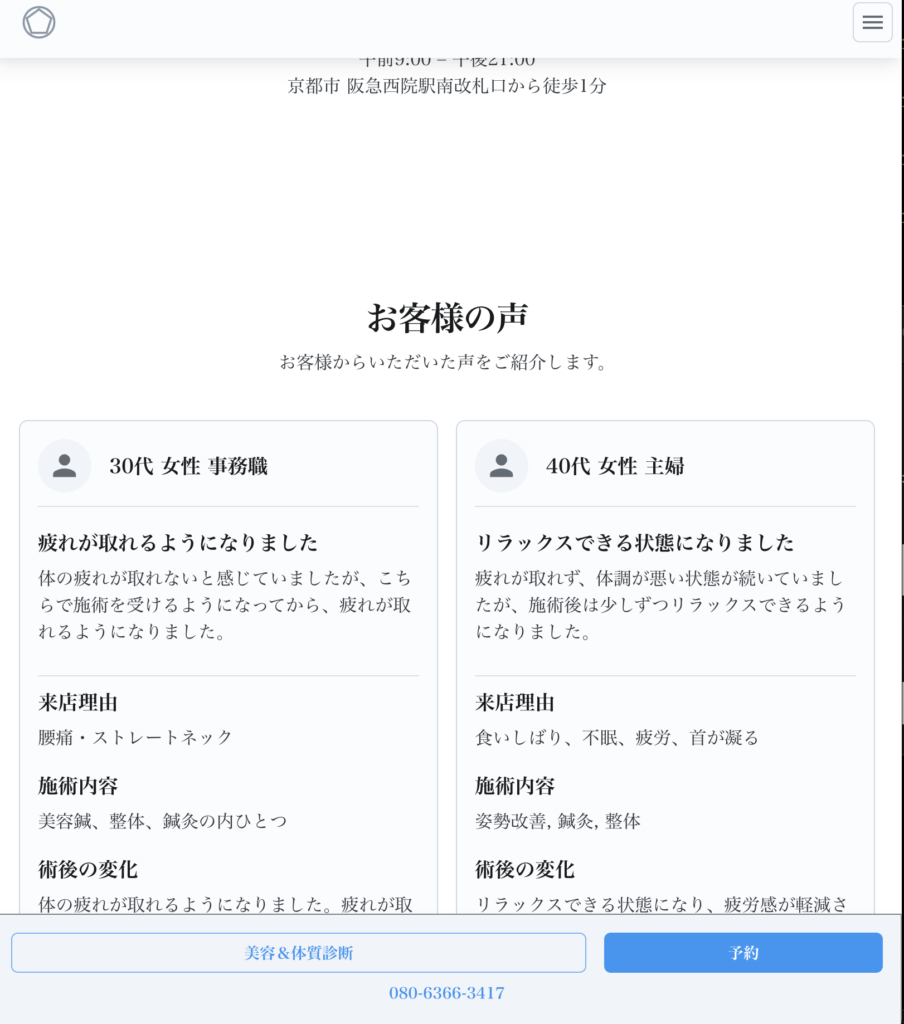 Screen changed to a serif (mincho) font