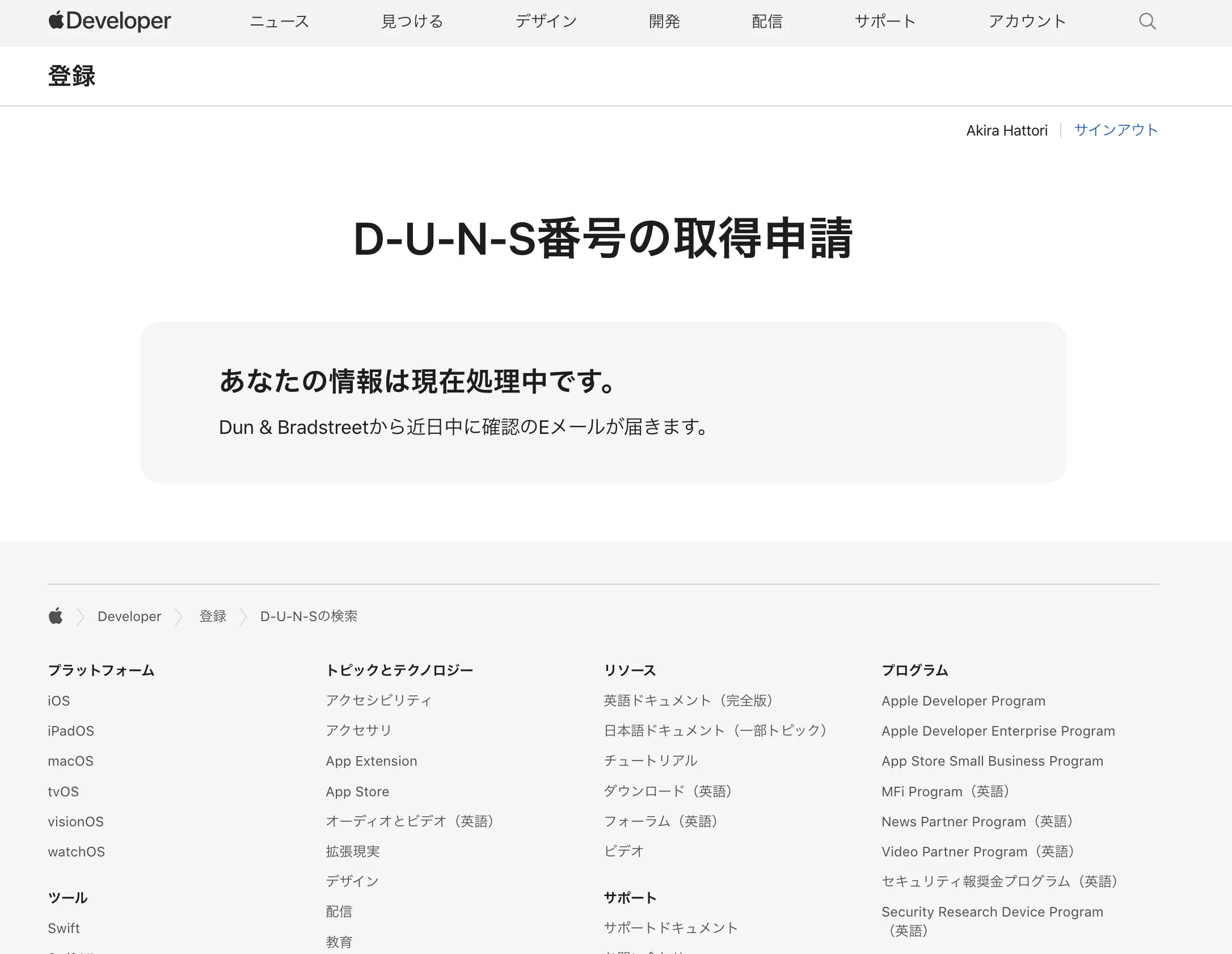 Getting a D-U-N-S Number to Publish on the App Stores