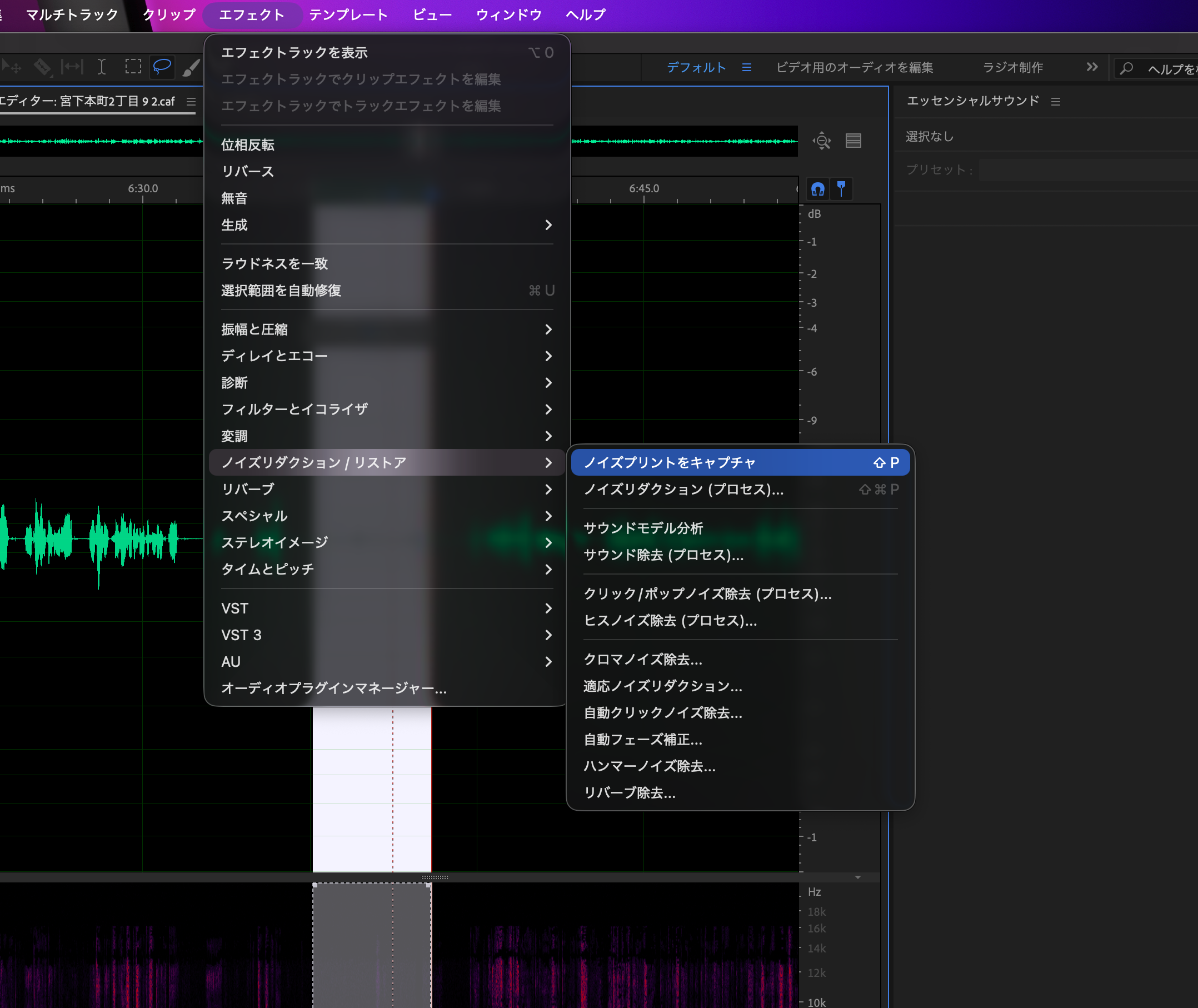 What to Do in Adobe Audition After Recording a Podcast